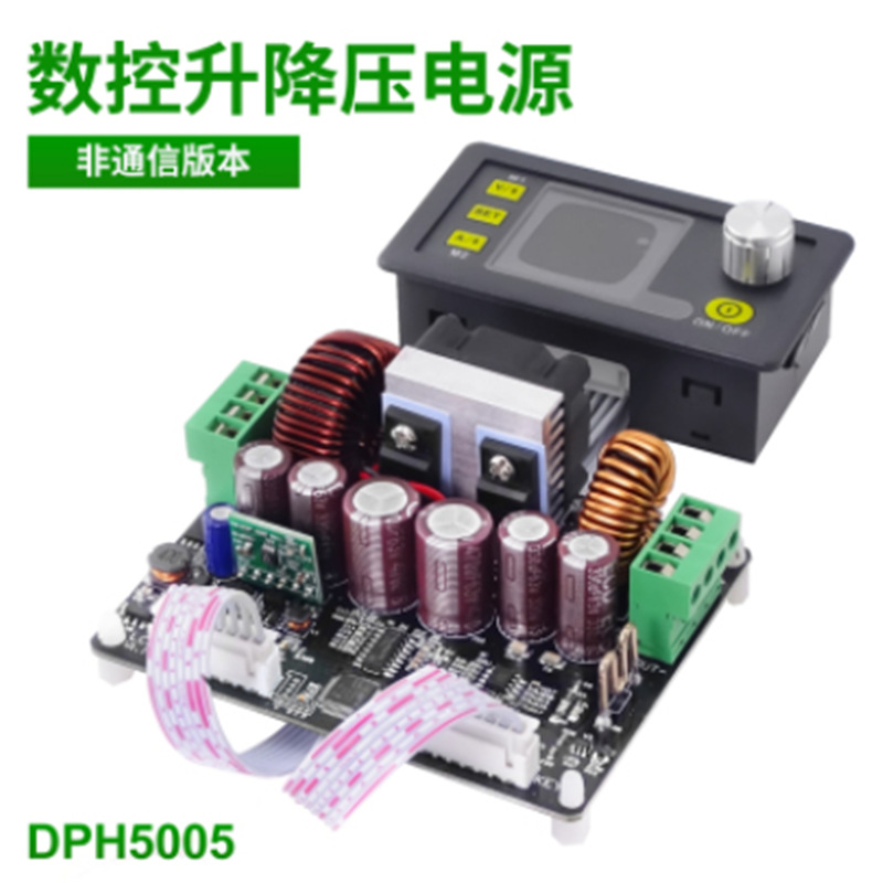 DPH500数控升降压直流可调稳压电源 非通信版本电压电流表