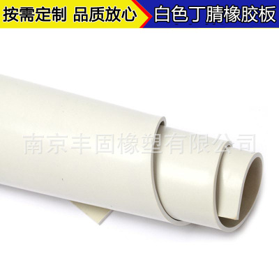 白色丁腈橡胶板耐油丁腈橡胶板白色丁腈耐油橡胶板厂家生产定制|ms