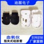 指甲硅胶血氧仪硅胶套