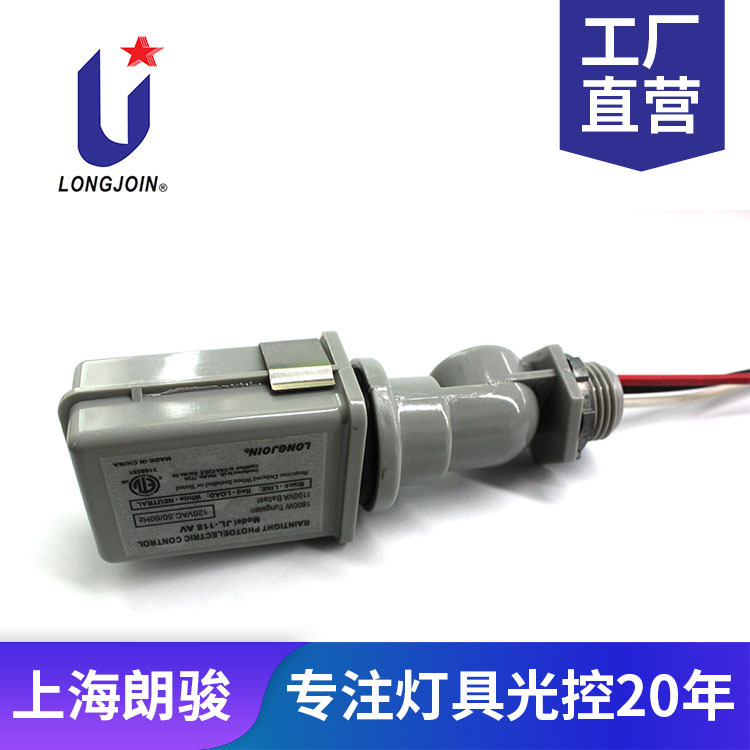 Outdoor Garden Lighting Transformer Control Switch JL-118AV