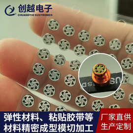 定制耳机防尘网带胶镍片装饰网 供应带胶蚀刻网异形耳机蚀刻网