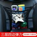 Sala de assento universal armazenamento de camada dupla bolsa de bolso de rede de armazenamento de sacos diversos acessórios de modificação de suprimentos de carro 8