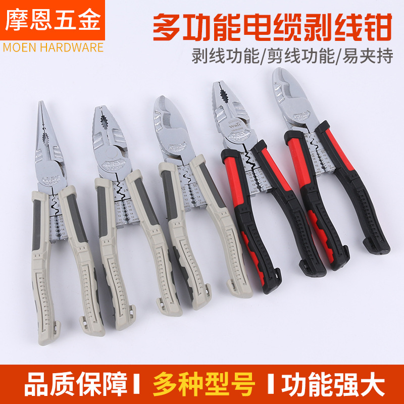 钢丝钳剥线钳多功能钳剥线钳电缆剥线钳电工剥线器手动钳子