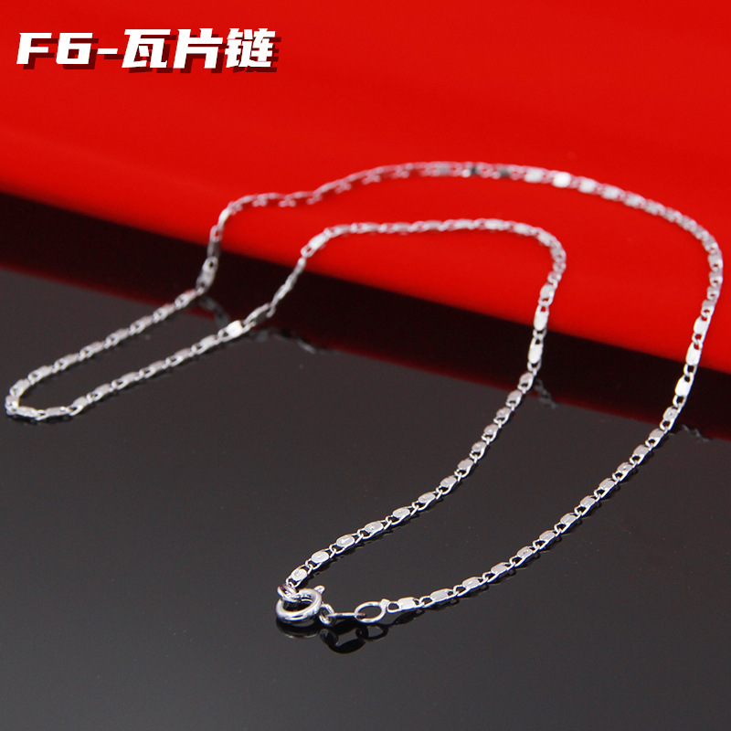 F6-tile 체인