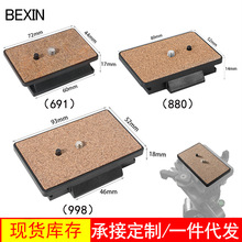 批发单反相机快装板适用云腾三脚架云台快拆板摄影器材配件快卸板