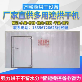 箱式干燥设备;带式干燥设备