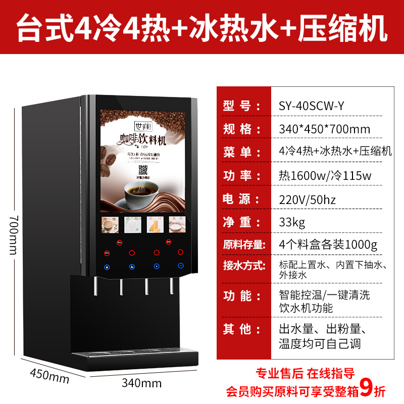 데스크탑 4 차가운 4 뜨거운 + 얼음 뜨거운 물 + 압축기