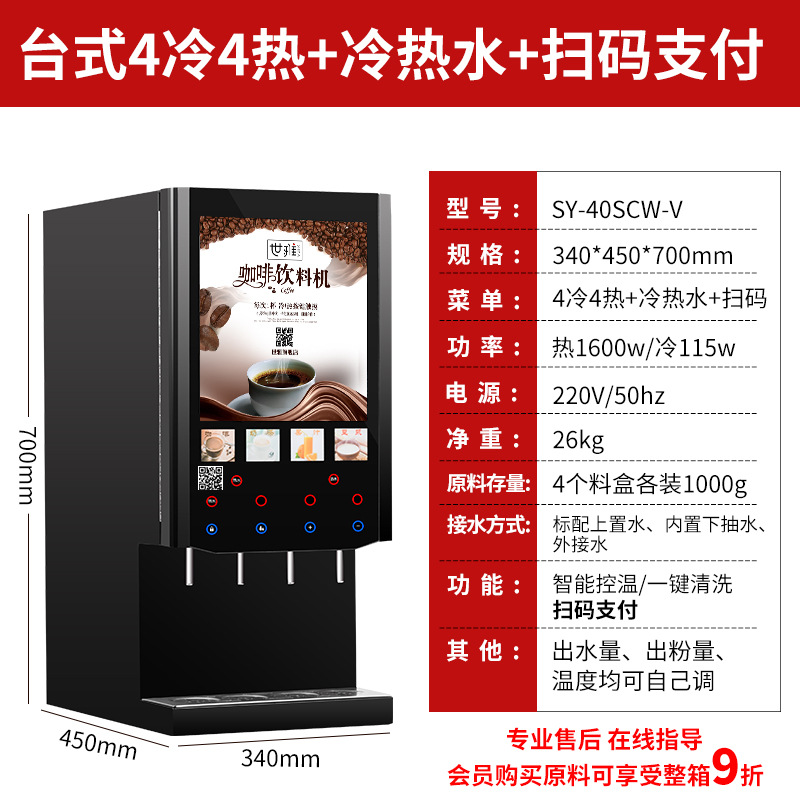 데스크톱 4 콜드 4 핫 + 스윕 코드