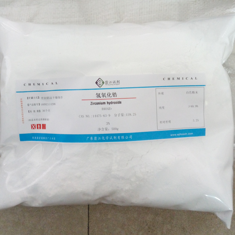 氢氧化锆  14475-63-9  分析纯AR  500g/瓶