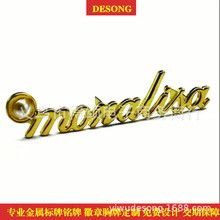 铁牌定制家具商标铭牌箱包金属高光服饰腐蚀家电机械设备标牌铭牌