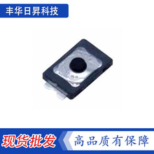日昇正按键贴片开关3*2*0.6轻触SMT薄膜ST-1195-B防尘