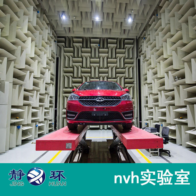 nvh实验室消声室适用于汽车整车以及零配件噪音测试无响室 消音室
