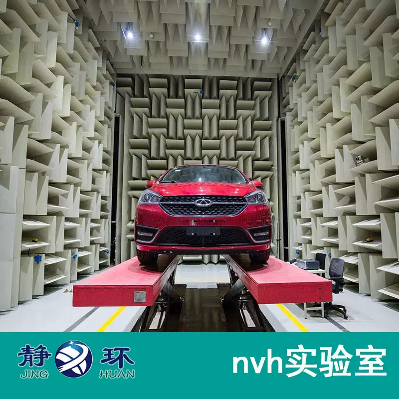 静环声学 nvh实验室 汽车整车测试消声室按要求定制设计 消音室