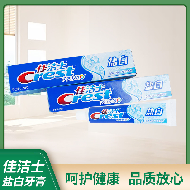 Genuine goods Crest toothpaste 90g salt White Natural Multi-Effect oral care feel fresh Crest toothpaste
