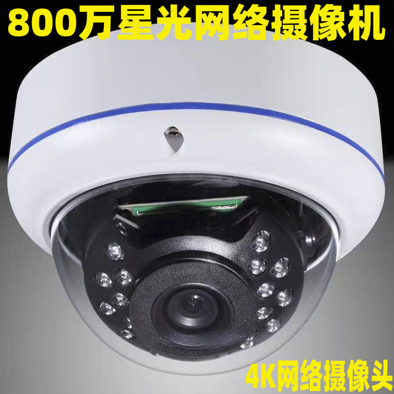 8 millones de cámaras a todo color, cámaras de vigilancia en red, cámaras de red a prueba de explosiones, seguridad