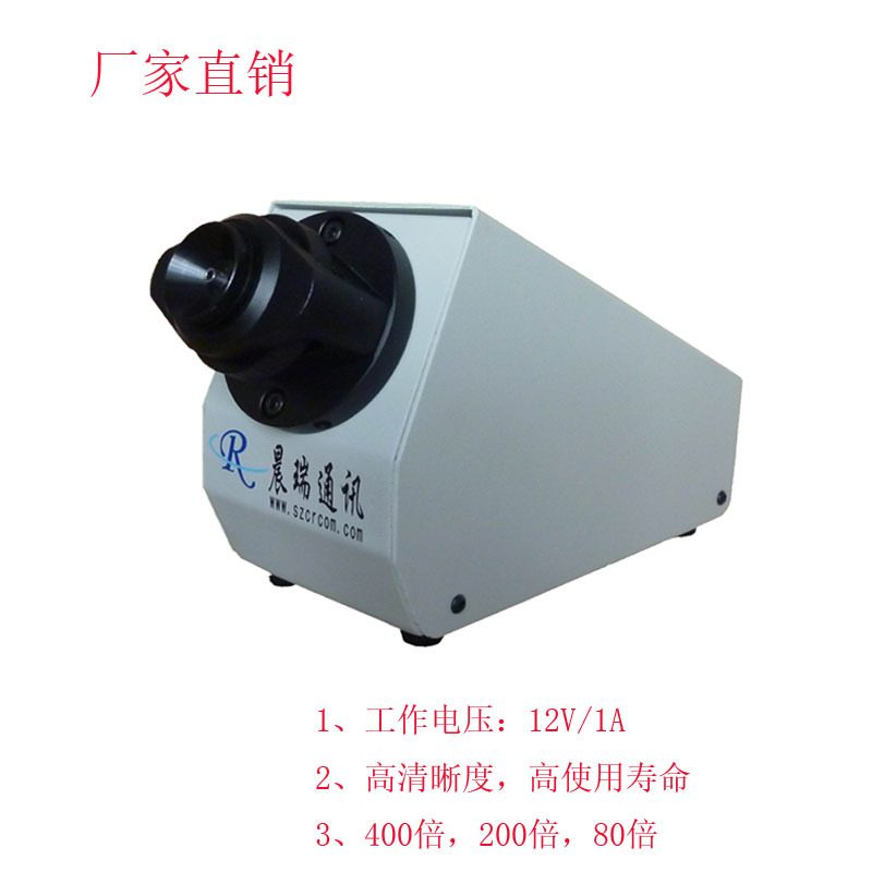 晨瑞厂家直供光纤端面检测仪400倍光纤端面放大镜光纤显微镜