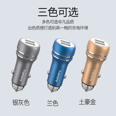 New Oriko AL111 car mobile phone charger 4.8A dual USB car charger car fast charging atmosphere light