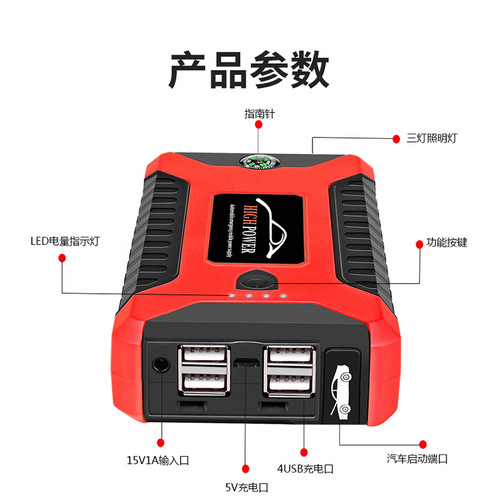 Car emergency starting power supply car large capacity 12v power bank with battery rescue god emergency starter