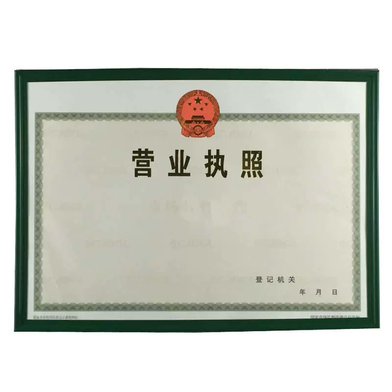 A4奖状框画框相框食品经营卫生许可证镜框A3营业执照框保护套