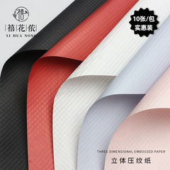 Xihua Nong Waviness Paper Flower Wrapping Paper Flower Shop Flower Bouquet Flower Arrangement Flower Wrapping Material Wholesale