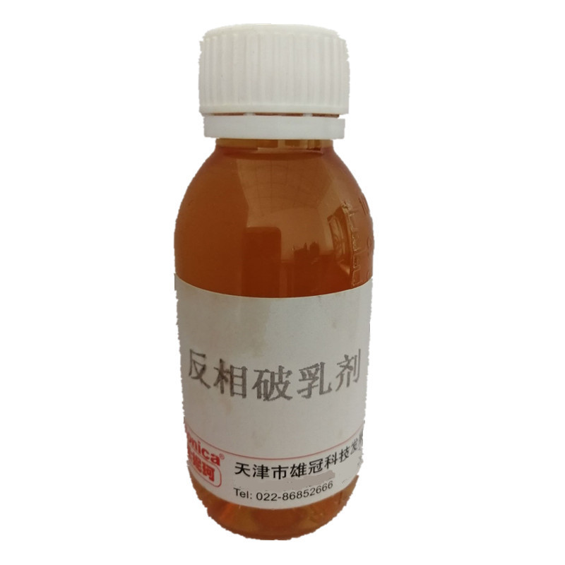 【雄冠】石油开采造纸化纤纺织化工及城市等废水破乳反相破乳剂