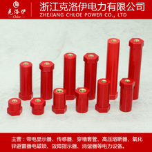 克洛伊JYZ-20絕緣子直徑20支柱絕緣電池間隔柱M8螺紋銅M6