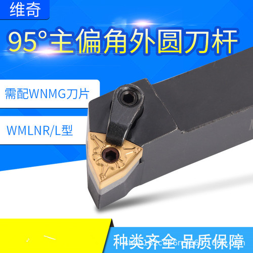 Cylinder Insert Holder for Turning Machine, Tapered 95° MWLNR2525M08/2020K08 Carbide Cutting Tool, CNC Turning Tool Bar