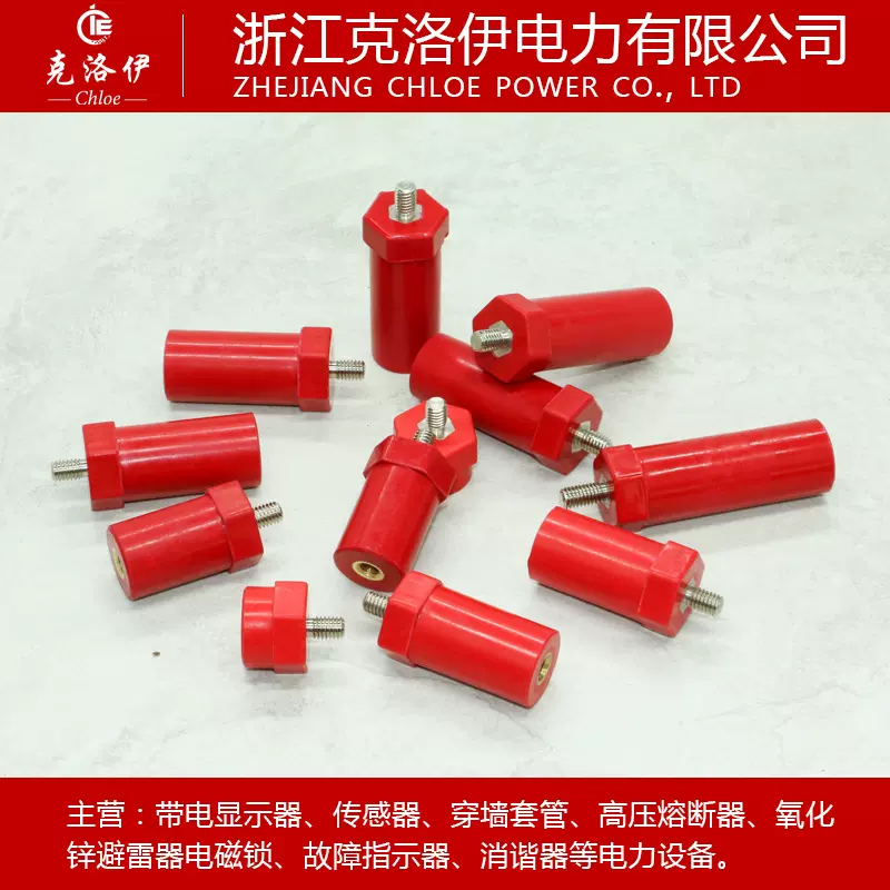 克洛伊JYZ半杆SB高强度绝缘子螺杆间隔绝缘柱新能源直径20 30 40S