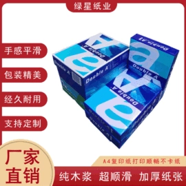 复印纸;收银纸;传真纸