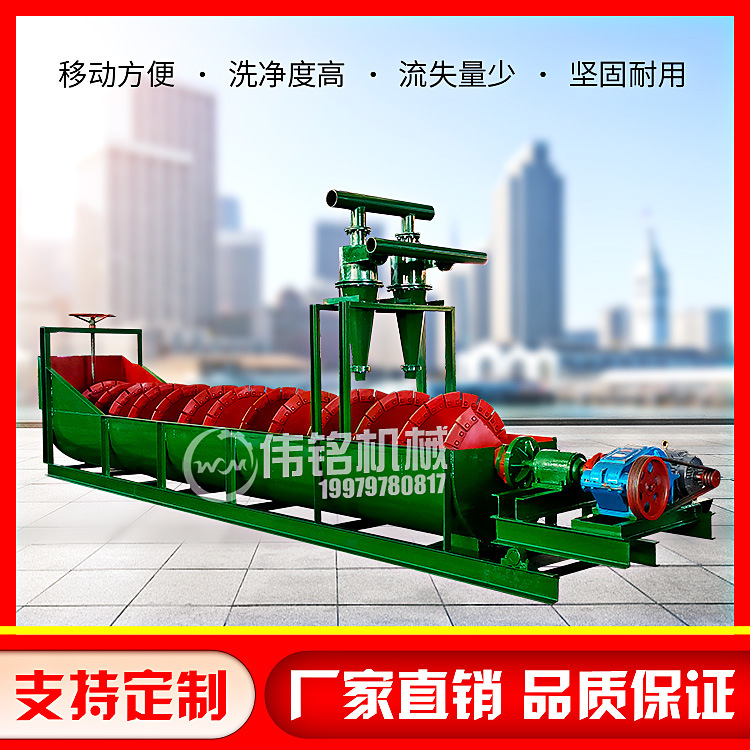 单螺旋洗砂机大型蛟龙洗沙机厂家筛洗沙细砂回收双螺旋洗砂设备