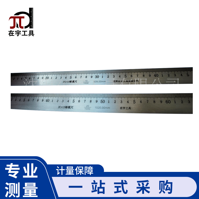 厂家供应用于铸造行业做木型用铸模尺600 8‰-25‰多种比例