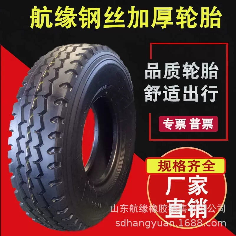 厂家定做 11R22.5 11R24.5 13R22.5全钢丝真空轮胎 货车卡车轮胎