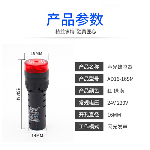 Flash buzzer AD16-22SM 220V 380V 110V 36V 24V 12V alarm