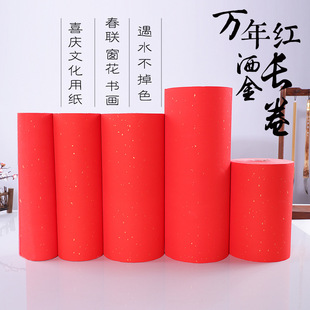 �Ӻ��f��t��tɫ�����L����������������35CM*100M������