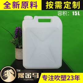 15L塑料桶 大容量防冻液壶塑料桶 塑料壶批发