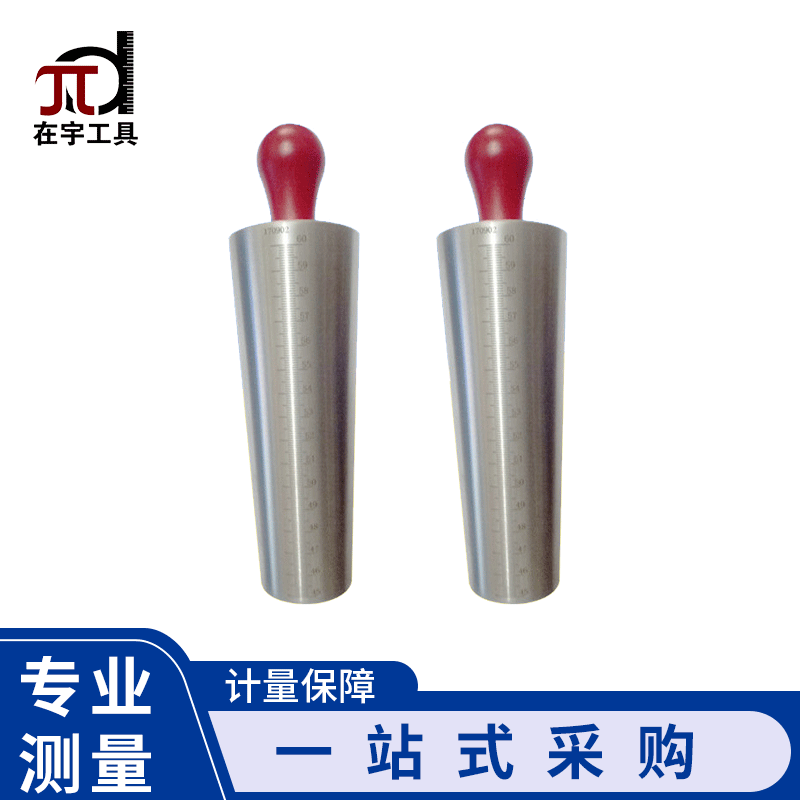 厂家供应内径测量工具 圆锥塞尺 内孔锥塞尺  不锈钢45-60mm