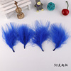 Manufacturers supply Turkey Hair DIY colorful vascular velvet feather jewelry accessories decorative feather wholesale