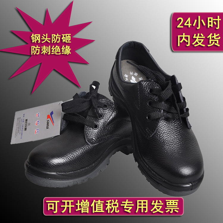 浙江赛纳GL0516安全鞋劳保鞋男工作鞋钢包头电工绝缘鞋防砸防刺穿