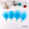 Manufacturers supply Turkey Hair DIY colorful vascular velvet feather jewelry accessories decorative feather wholesale
