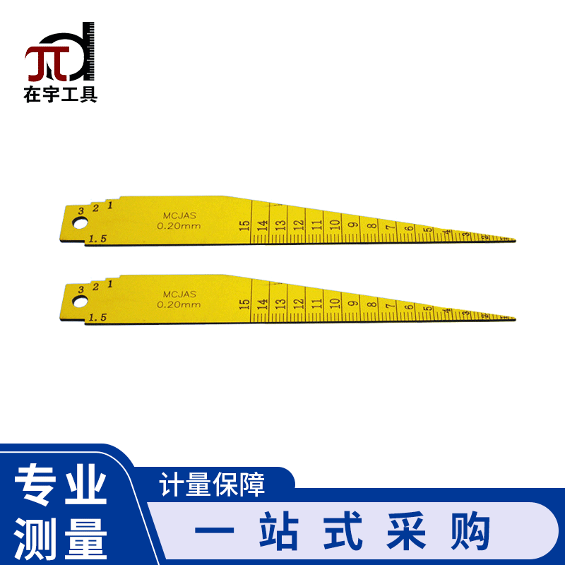 厂家供应汽车行业检测面差和间隙用MCJAS面差间隙尺3-15塑料