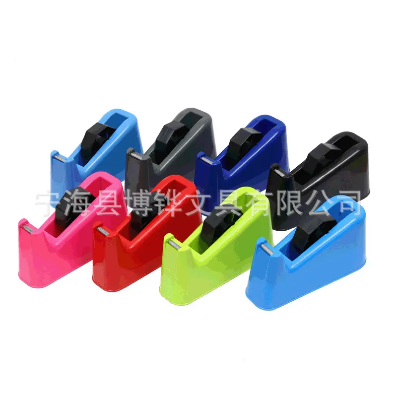 厂家供应PP胶带座封箱器BH-20031 封箱胶带机 胶带打包器批发