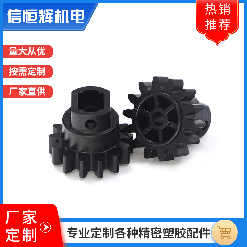 厂家供应游戏机精密塑胶圆柱齿轮电机外齿轮