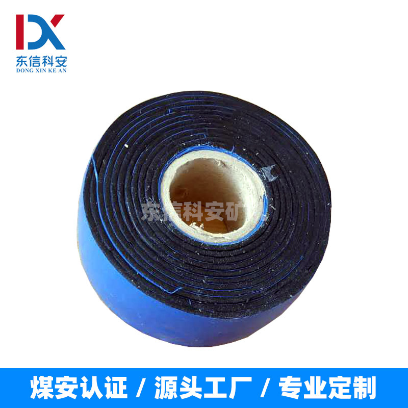 厂家批发矿用电缆热补胶带XHF-50型阻燃电缆热补胶带黑红黄色可选