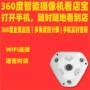 智能无死角监控360度摄像机