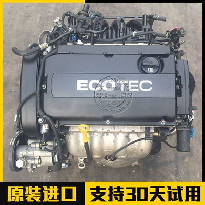 Compatible with Cruze engine Engine assembly