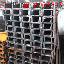 直销日标8号工字钢槽钢50*25 100*50 127*64 150*75现货规格齐全