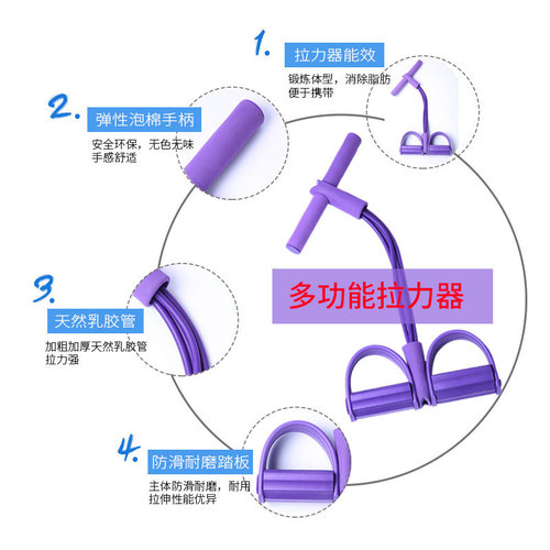 Foot-pedal resistance trainer for sit-ups, fitness and yoga—home use, four-tube foot pedal, six-tube resistance rope.