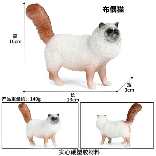 Children's simulation animal model toy plastic cognitive solid domestic cat pet cat puppet scene ornament hand-made