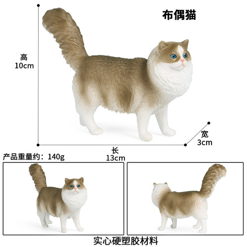 Children's simulation animal model toy plastic cognitive solid domestic cat pet cat puppet scene ornament hand-made