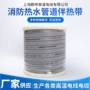 低温自限温热水保温电热带